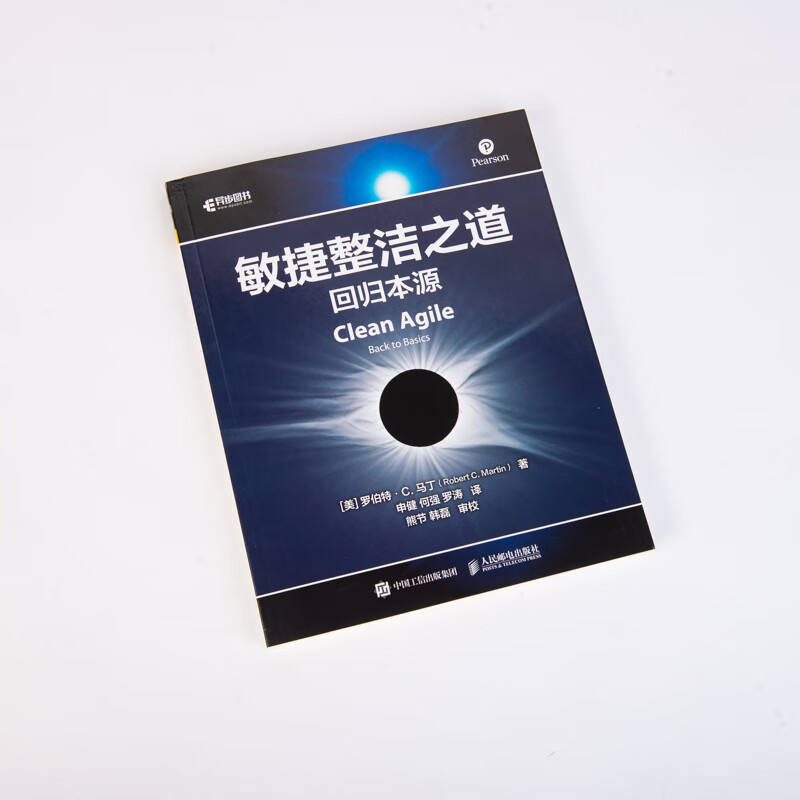 敏捷整洁之道 回归本源(异步图书出品)详情图