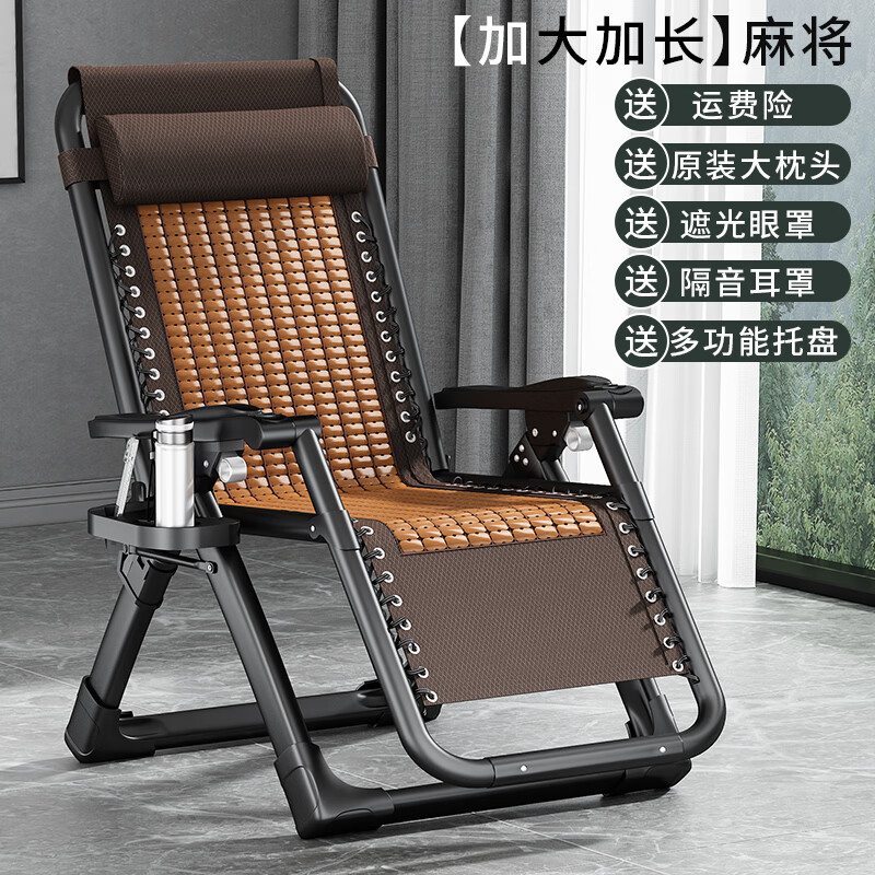 全友家私夏天躺椅折叠午休竹椅坐睡两用趟椅子家用休闲阳台老人睡椅