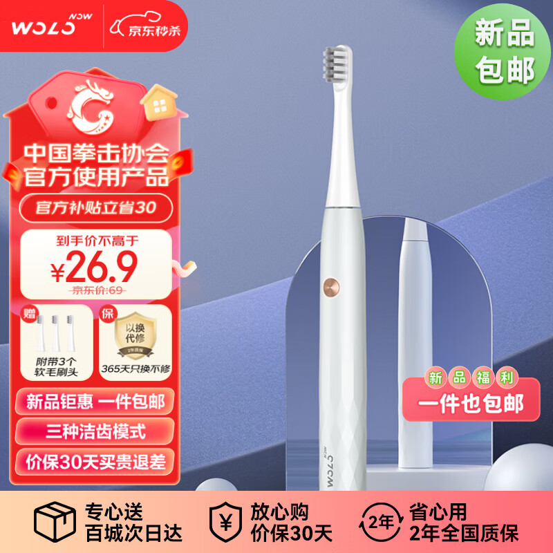 沃乐小米有品软毛电动牙刷声波多种洁齿模式调节自动牙刷 成人学生礼物充电式 灰色怎么样,好用不?
