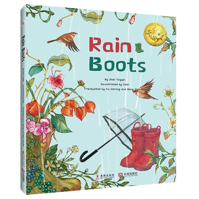 雨靴(英文版)rain boots