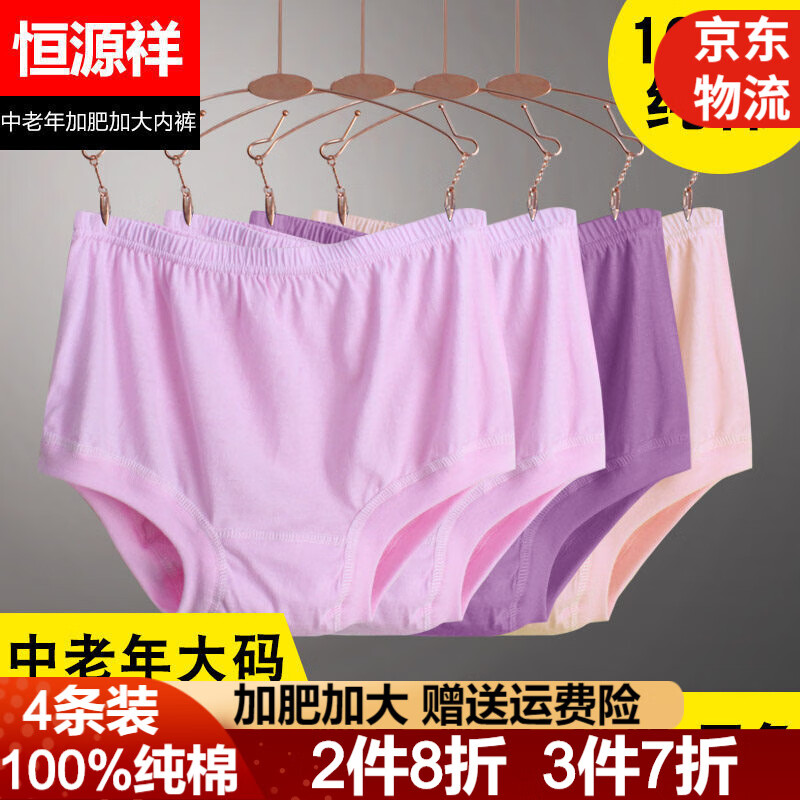 恒源祥女式内裤价格走势和销量趋势分析，推荐优质女士纯棉内裤