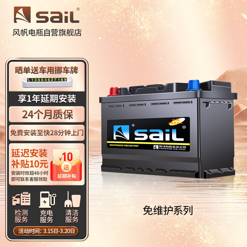 参考评价说说风帆6-QW-60汽车电瓶质量怎么样？使用反馈揭秘咋样