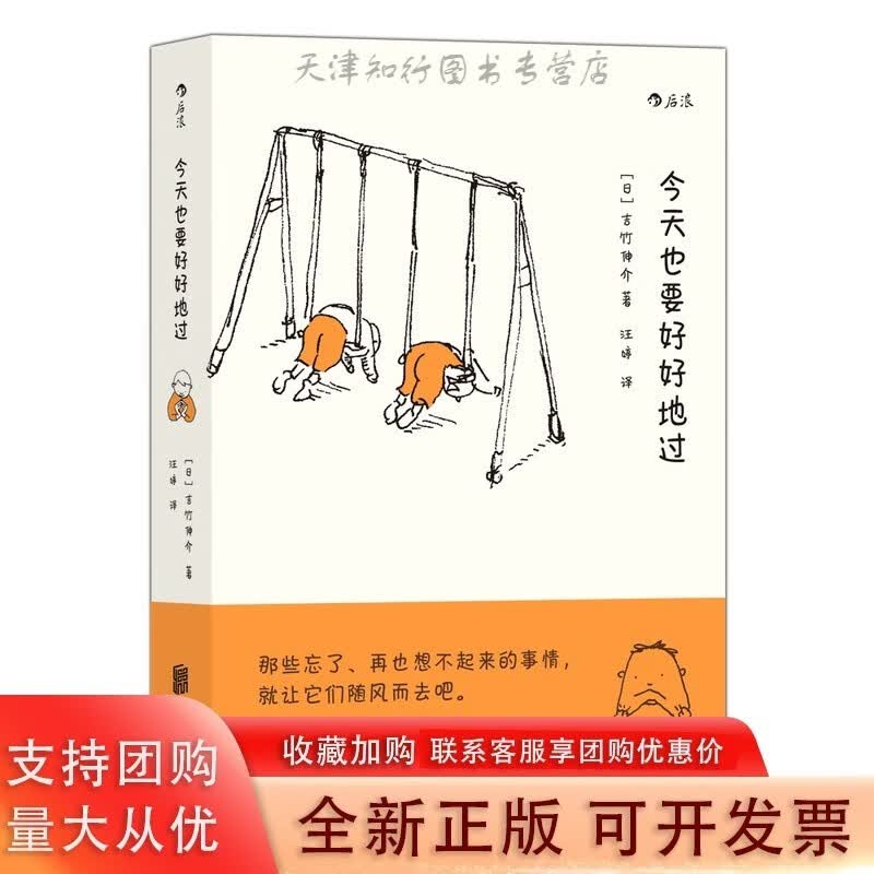 也要好好地过