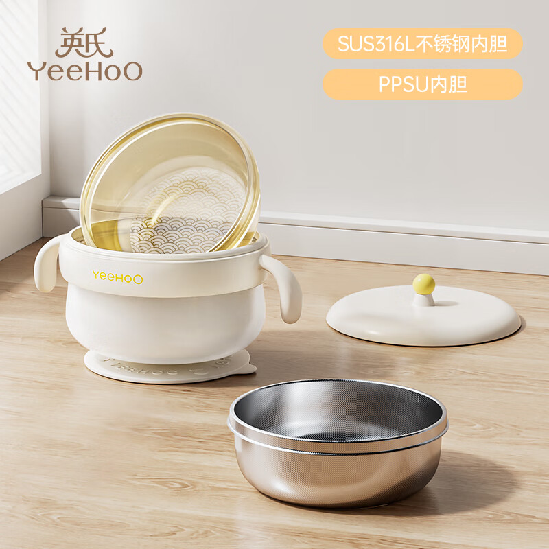 英氏（YEEHOO）宝宝辅食碗婴儿注水保温碗儿童吃米粉专用吸盘恒温不锈钢儿童餐具 【双内胆】PPSU+不锈钢