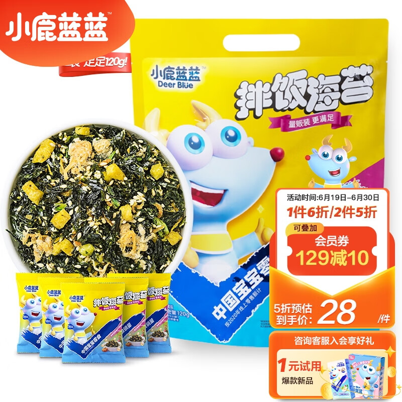 京东母婴玩具 2023-06-22 - 第14张  | 最新购物优惠券