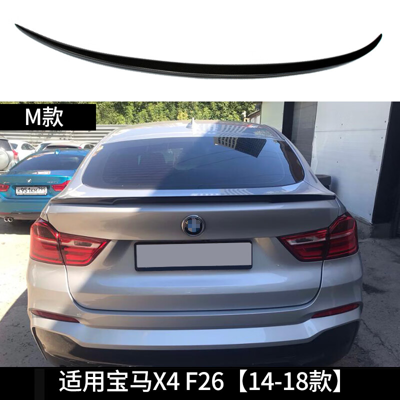 适用于07-22年新老款宝马x4 x5 x6 z4改装碳纤维尾翼免打孔顶翼 x4【m