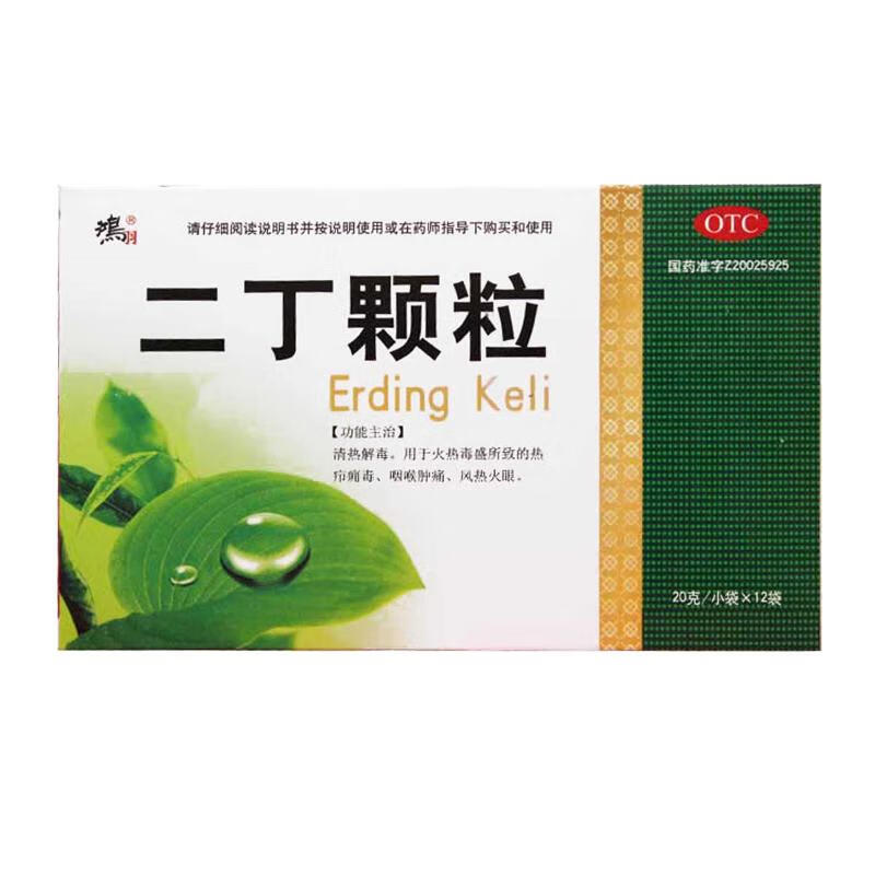 鸿羽 二丁颗粒 20g*12袋