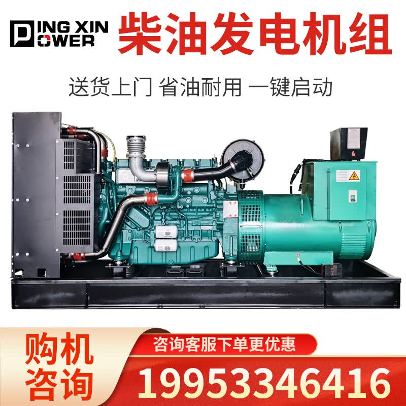 DINGXIN POWER柴油发电机组30-400kw千瓦应急备用电源大型柴油发电机 机组专用调压板怎么样,好用不?