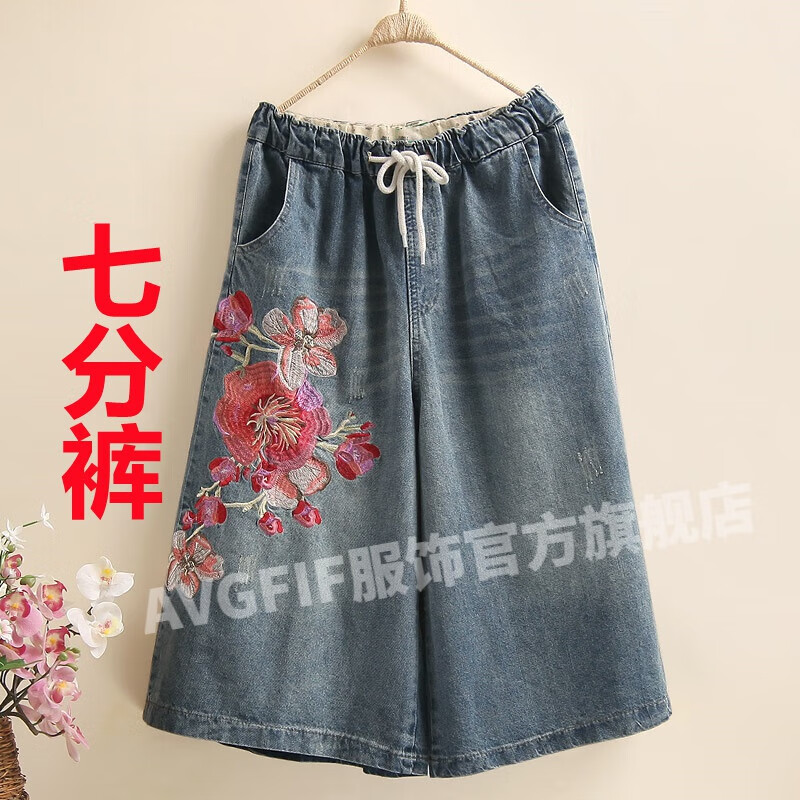 AVGFIF美軒夏季女裝刺繡花九分牛仔褲女士松緊腰寬松七分闊腿裙褲子 35596七分褲淺藍(lán)色 M碼：腰2尺-2尺1建議90-110斤