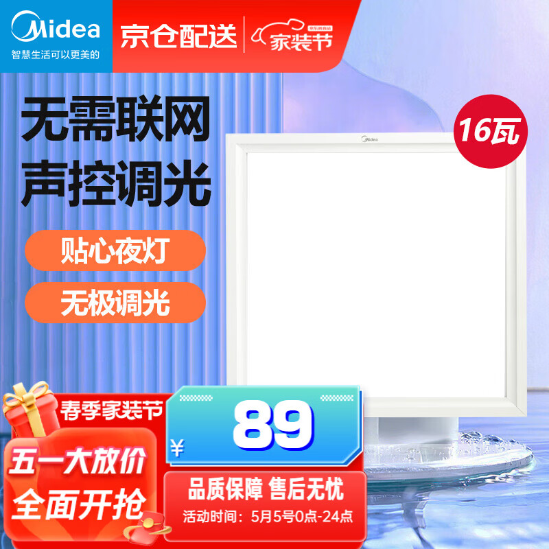 高手体验美的厨卫灯值得入手吗，用户吐槽曝光