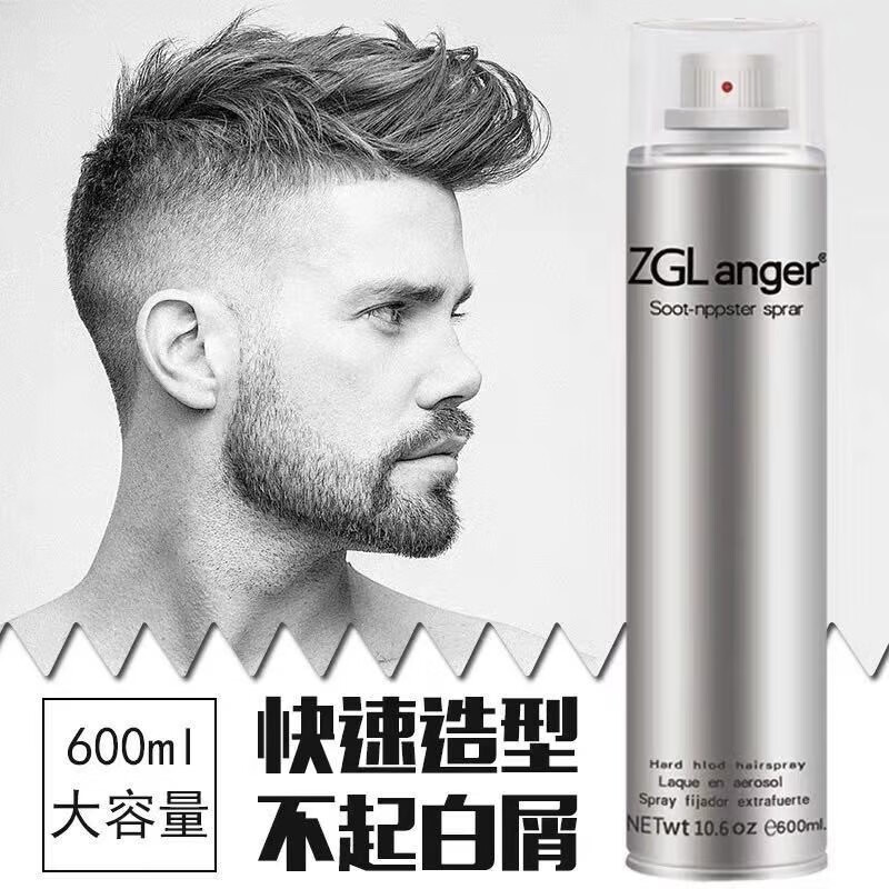 zglangerzglanger 600ml/99ml发胶定型喷雾男士干胶持3久蓬松女士清香