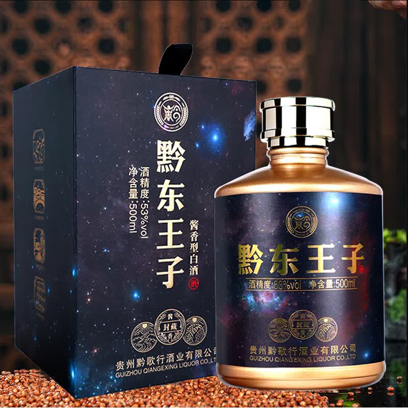 王子贵州茅台镇酱香型送礼接待白酒53度高粱粮食酿造坤沙试饮封藏老酒