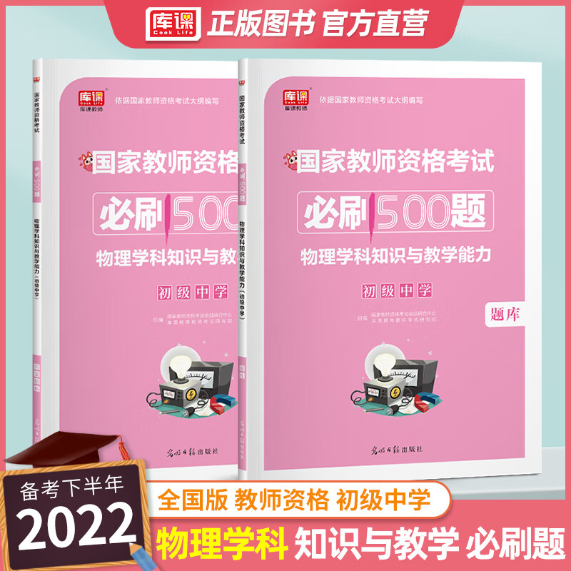 备考2023年上半年中学教师资格证考试必