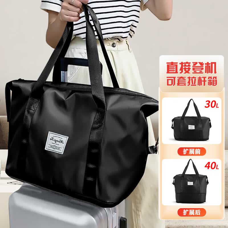 香柚小镇 旅行包大容量男女手提行李包便携洗漱拉杆运动待产收纳包袋 黑色高性价比高么？