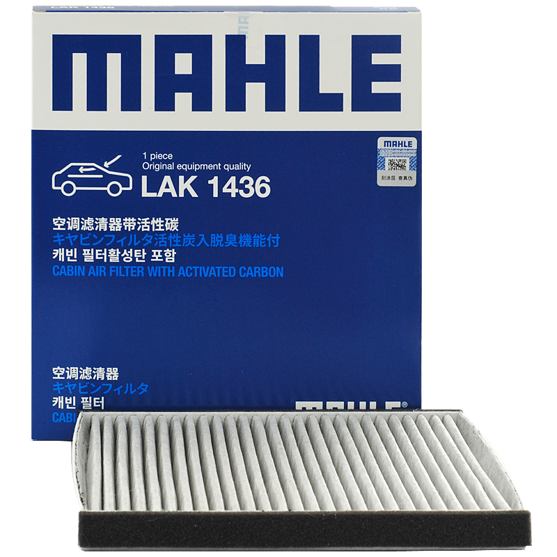马勒带炭PM2.5空调滤芯空调滤清器LAK1436-价格、评测及购买推荐