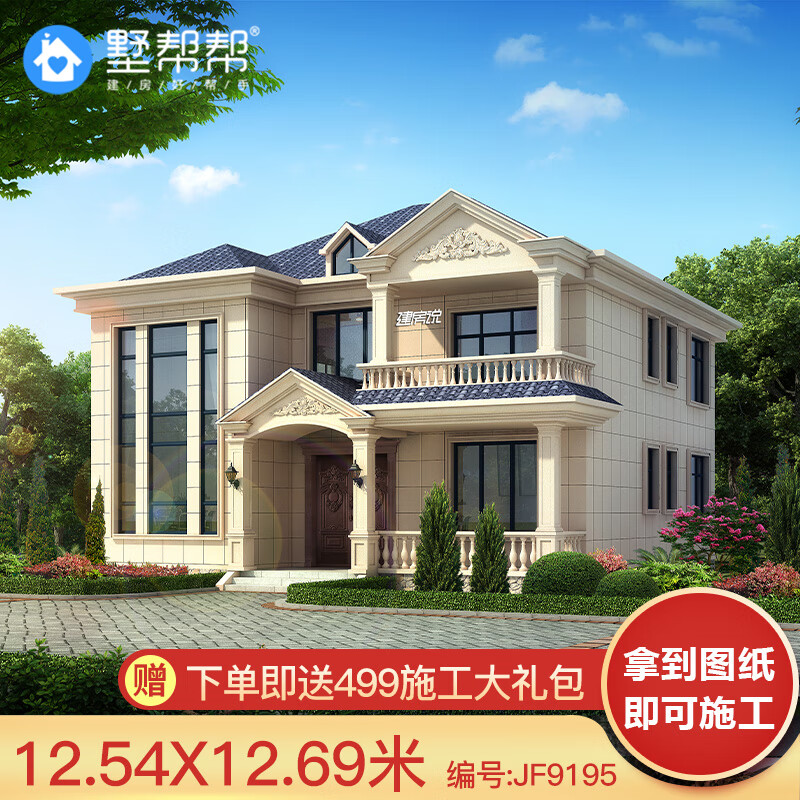 墅帮帮农村别墅设计图纸二层欧式自建房屋施工图纸全套效果图施工图纸