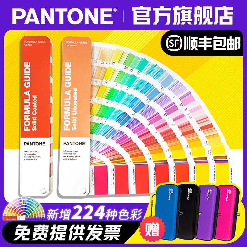 【官旗包邮】Pantone官方旗舰店 新品发布 国际通行Pantone旗舰店 彩通PANTONE配方指南GP1601B / GP1601A通用国际标准专色色卡1-7开头CU卡专色色卡通用色卡 2022高性价比高么？