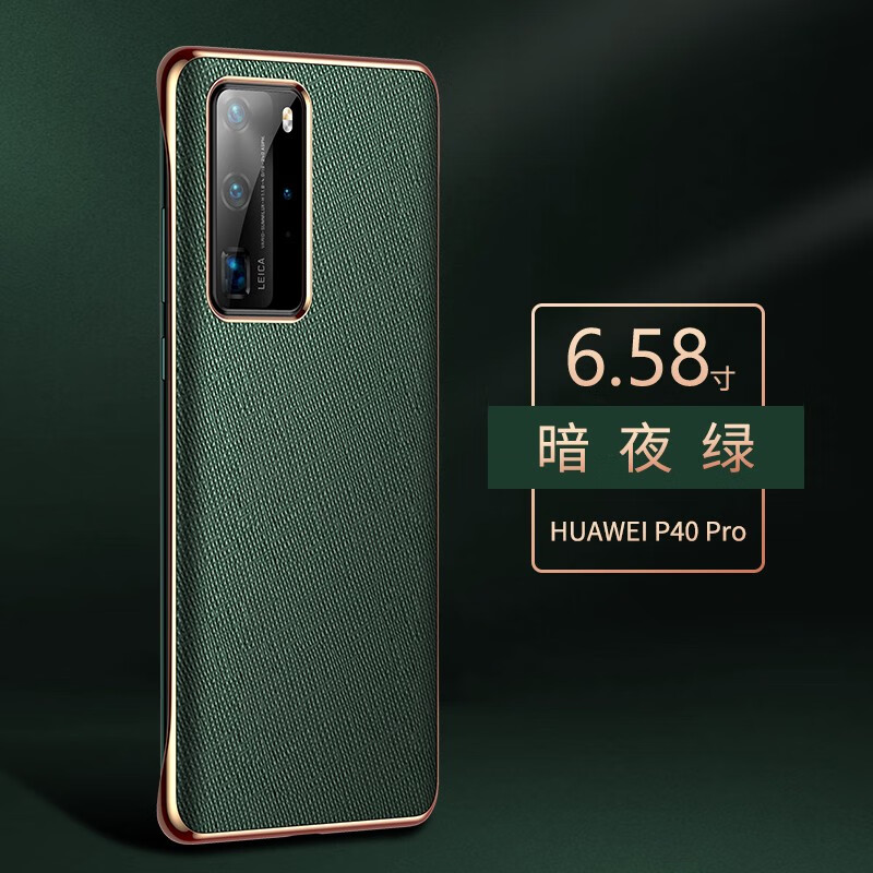 华为p40pro外壳,华为p40手机套 纯甲 华为p40pro手机壳真皮十字纹高档超薄p40限量版