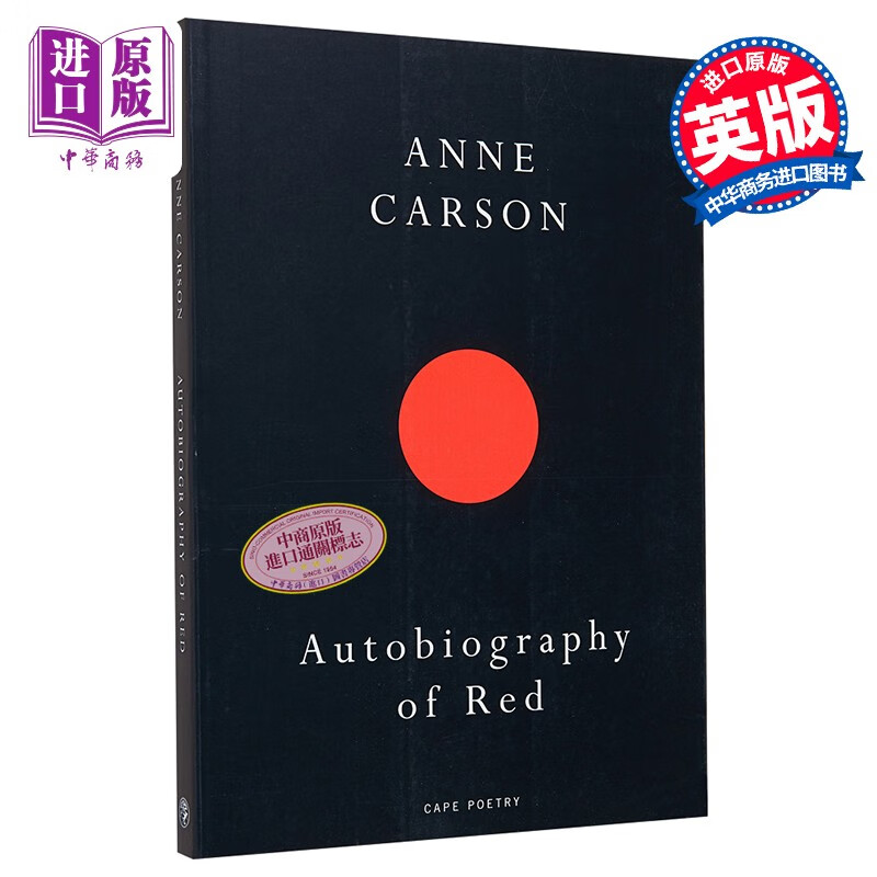 安妮 卡森 红的自传 autobiography of red 英文原版 anne carson 诗