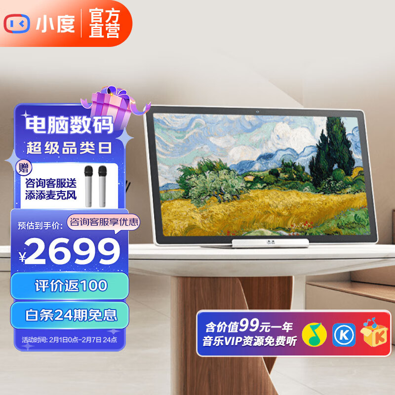 怎么看平板电脑商品的历史价格|平板电脑价格比较