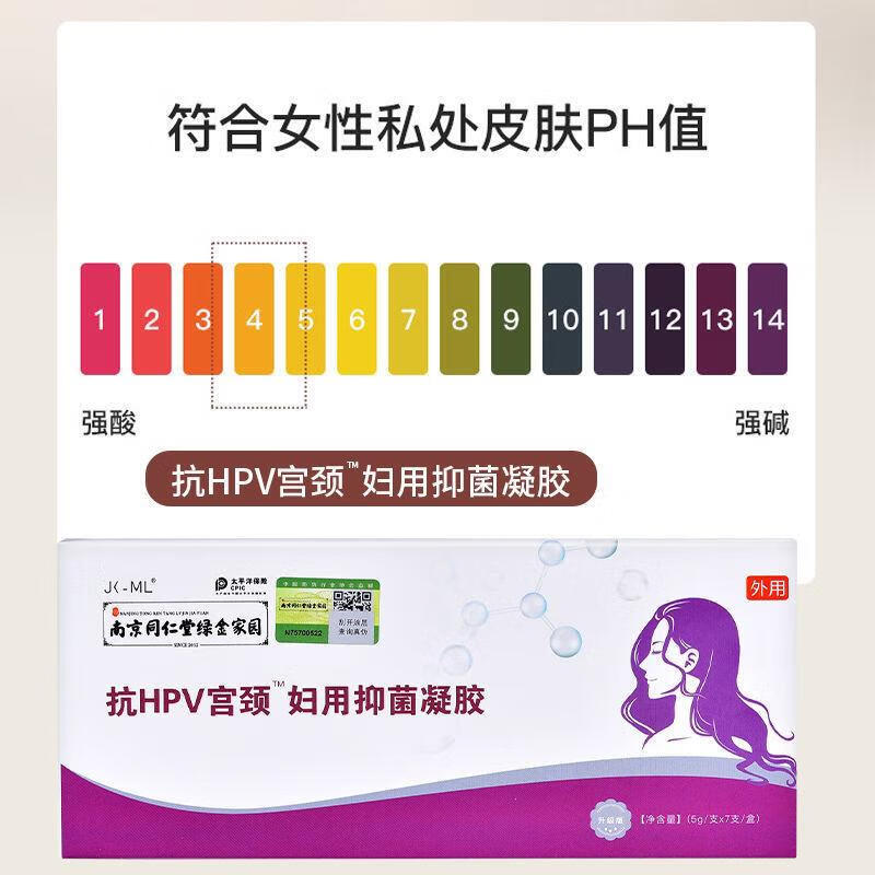 干扰素栓hpv感染重组干扰素a2b栓抗hpv病毒蛋白生物感染用凝胶宫 三盒