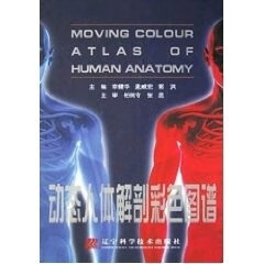 动态人体解剖彩色图谱【正版书籍】