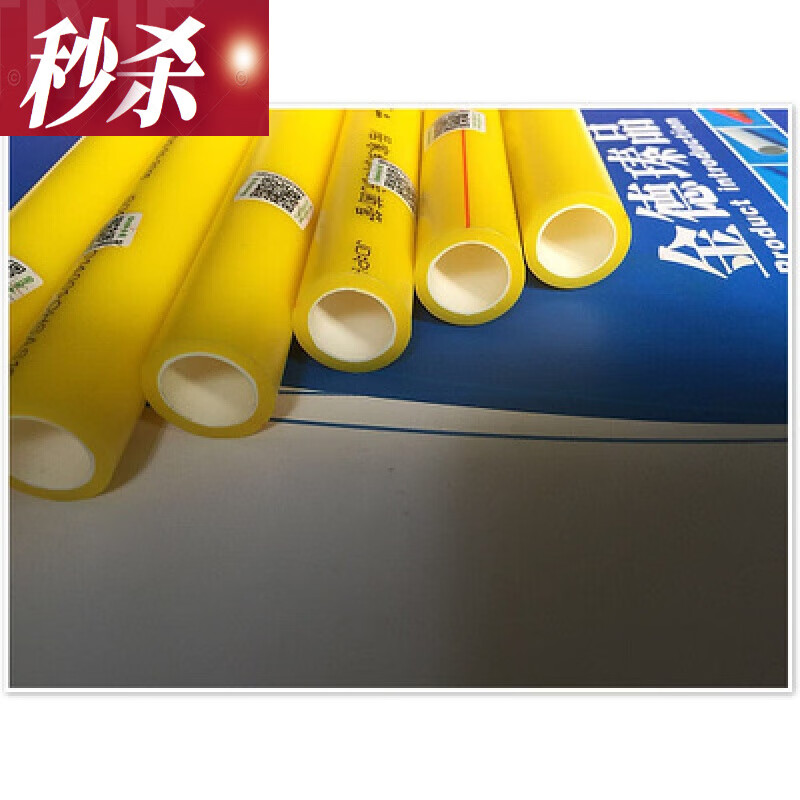 创京懿选ppr水管金德管业纳米ppr水管热熔管4分6分冷热25用自来水管