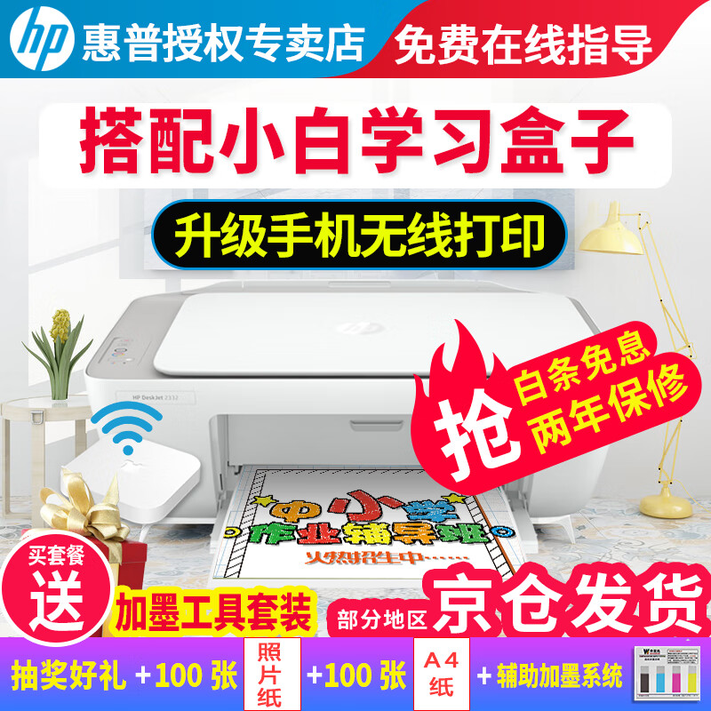 京东查询打印机历史价格|打印机价格走势图