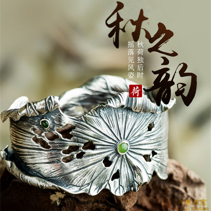 s999足银秋之韵荷叶镶碧玉手镯纯手工做旧民族风荷花足银古风镯子 约5