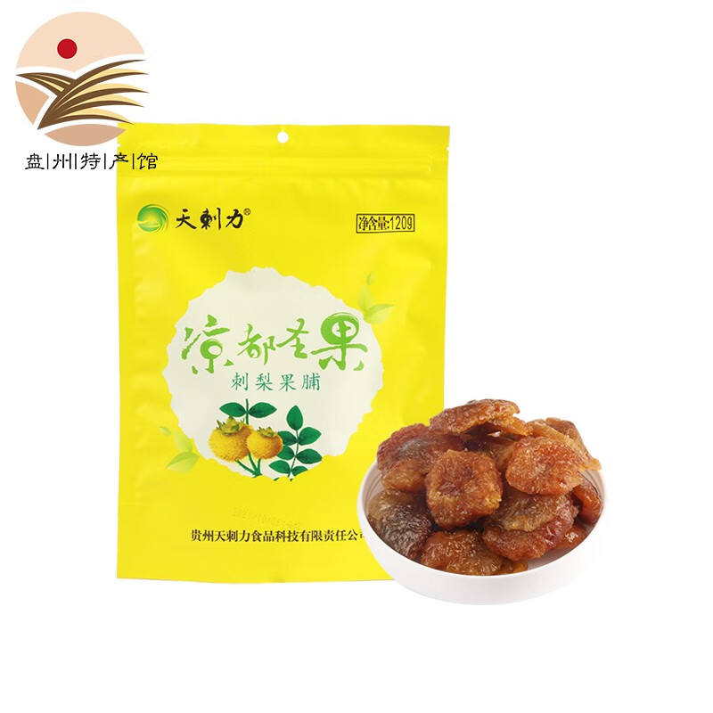 【盘州馆】天刺力刺梨干果脯蜜饯水果果干贵州特产特色美食办公室酸甜