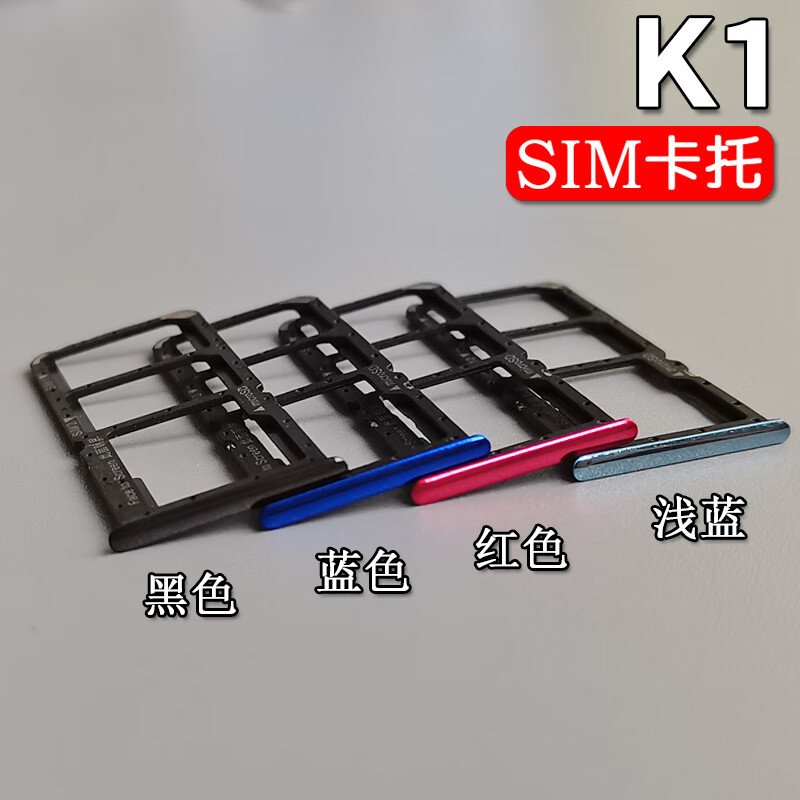 卓创凯 适用oppo k1 k3 k5 卡托卡槽oppok3 手机sim插卡座卡拖卡 k1