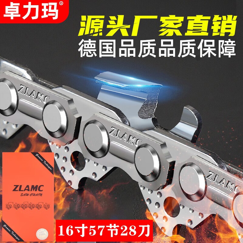 ZOMAXZOMAX中马油锯链条伐木锯条原装导板进口直角刀链条 卓力玛进口小8-16寸57节28刀链条属于什么档次？