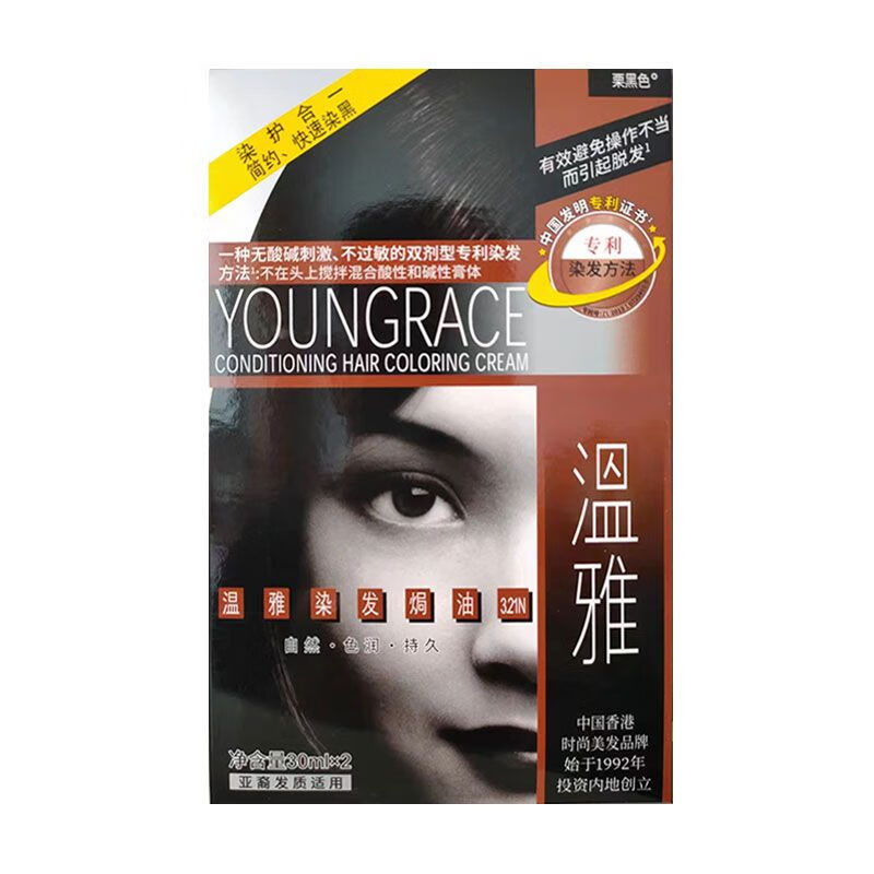 温雅染发焗油染发膏自然黑栗黑啡黑色遮盖白发男女士 30mlx2栗黑色1盒