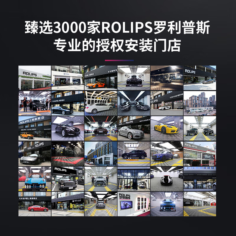 ROLIPS RS80汽车隐形车衣膜怎么样？看完体验测评再选，不踩坑-图片2