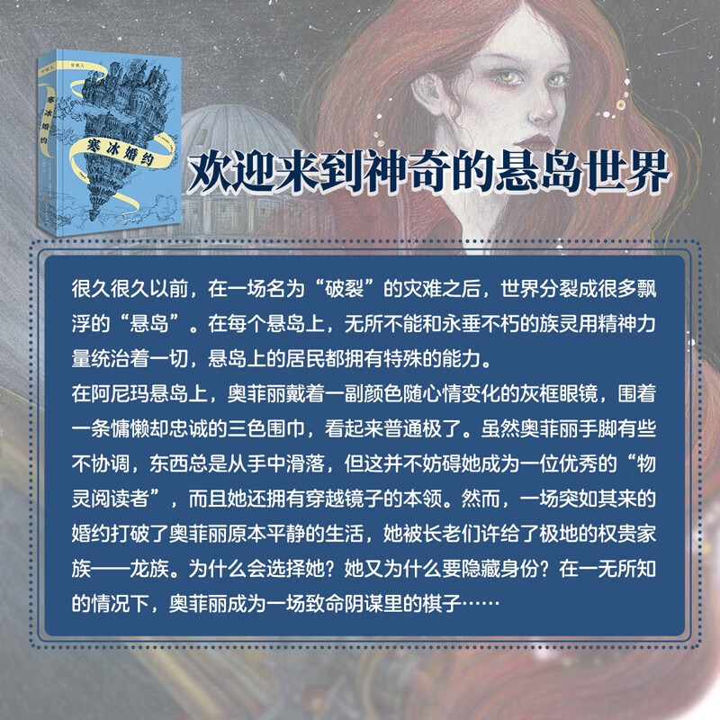 穿镜人 3册全集 青少年年度大奖奇幻小说 10-14岁二三四五六年级初中小学生课外阅读推荐 经典魔幻儿童文学图书 魔戒和哈利波特 穿镜人全3册