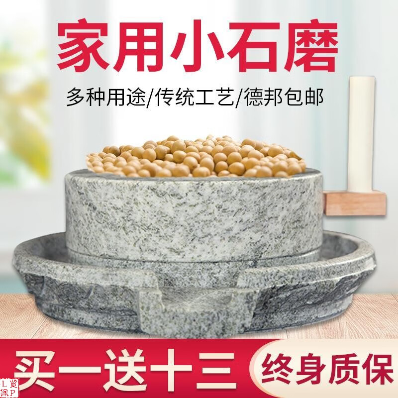 拓进天然小石磨家用迷你青石磨盘石磨手工老石磨豆浆机 天然石磨上盘