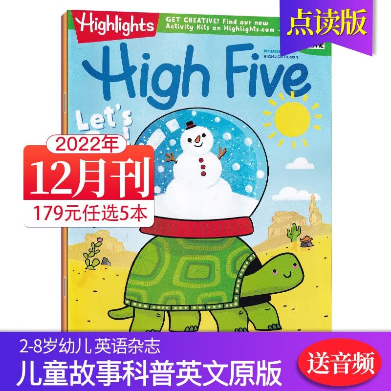 【点读版/送音频】Highlights High Five 美国版英语英文少儿育儿读物期刊杂志 2022年12月刊