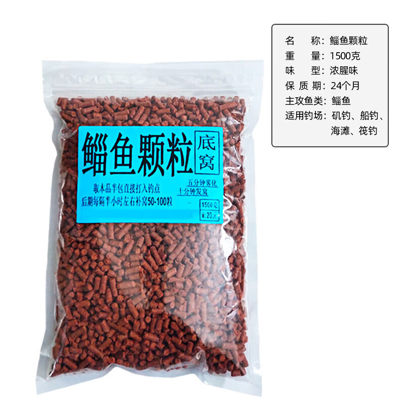 smvp鲻鱼颗粒窝料聚怪钓鲻鱼专用饵乌头鱼饵料海鱼矶钓筏钓饵料底窝料