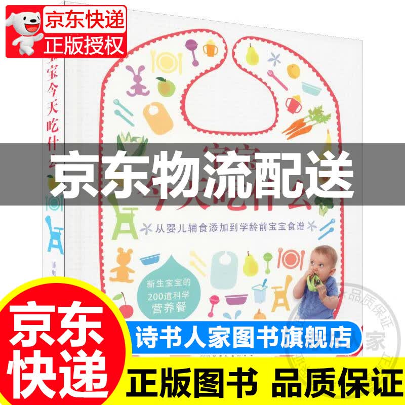 DK宝宝吃什么
