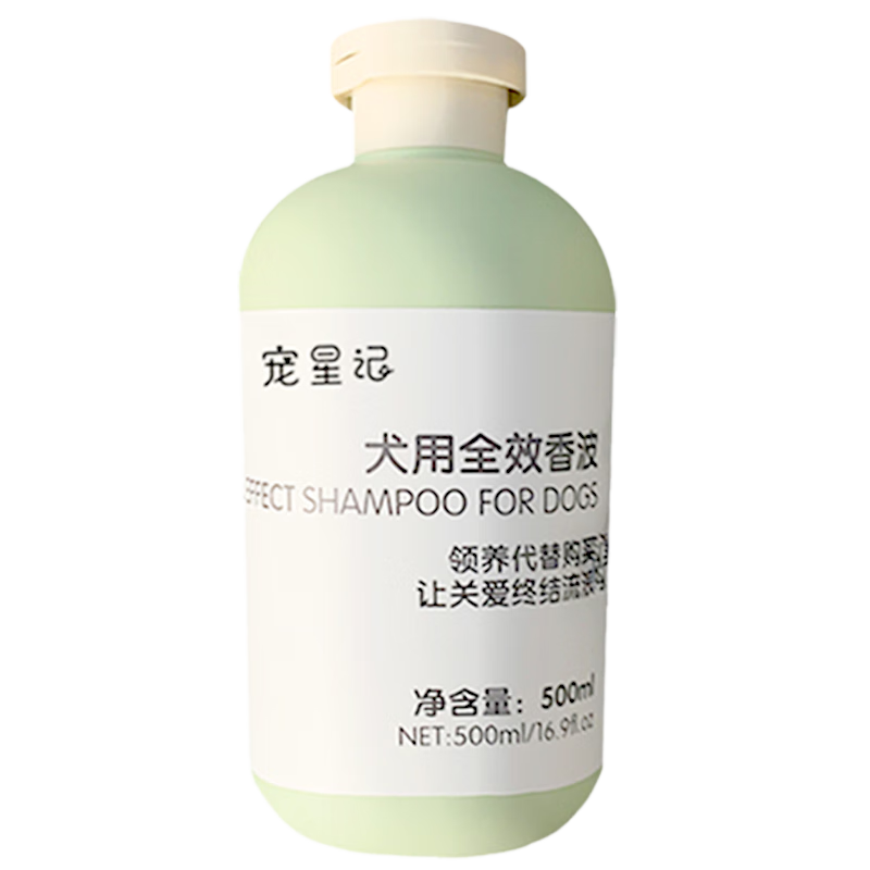 宠星记 宠物沐浴露 狗狗 留香 博美 泰迪 比熊 除臭 洗浴液 犬用全效香波 500ml