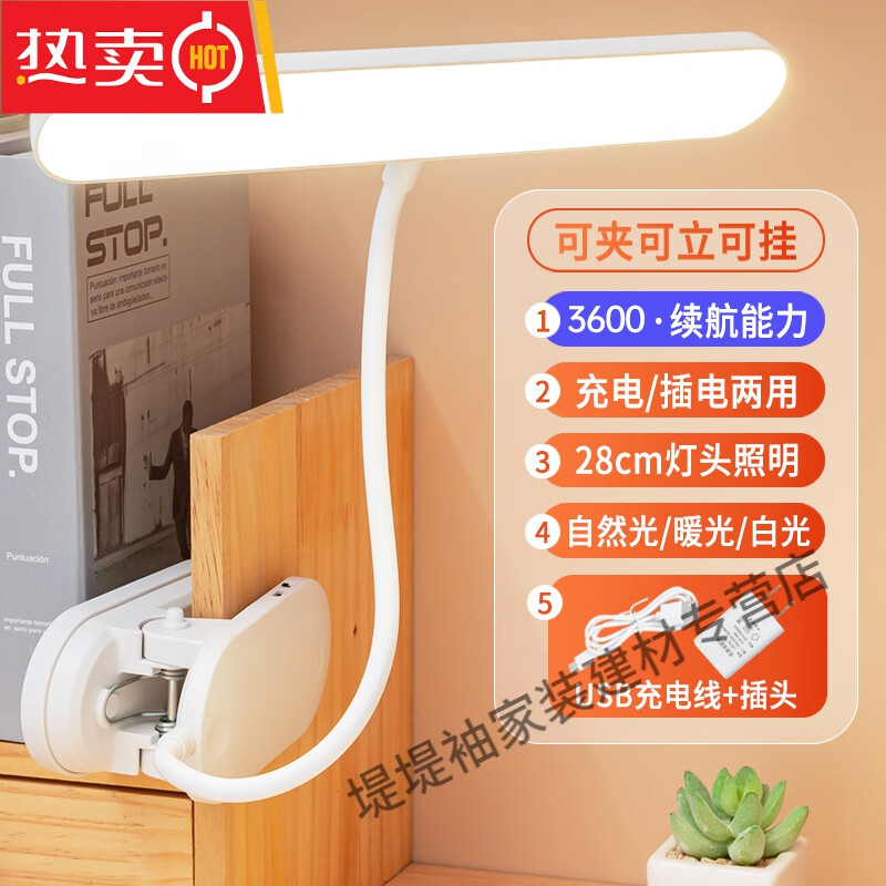 如何看台灯商品历史价格|台灯价格走势图