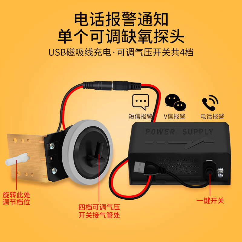 增氧机气压养殖场缺氧断气氧气泵电话短信通知提示提醒 usb充电.