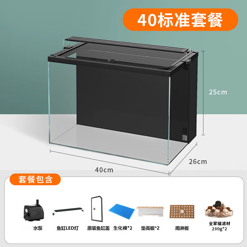 贝拉缘鱼缸超白背滤小型客厅生态桌面金鱼缸造景缸家用龟缸自循环水草