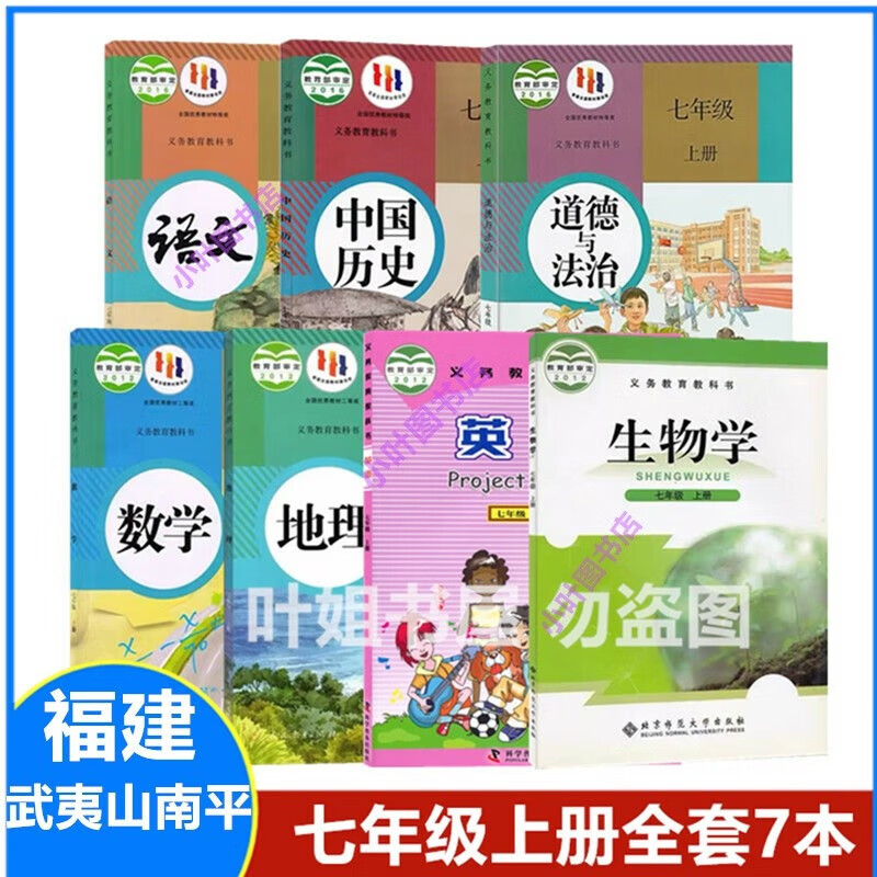 福建武夷山南平适用2023七年级上册语文
