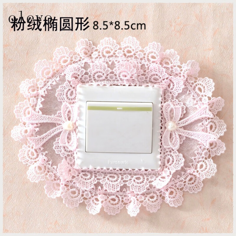 套装饰开关套子开关贴布艺蕾丝开关保护套开关板插座装饰 粉绒椭圆形