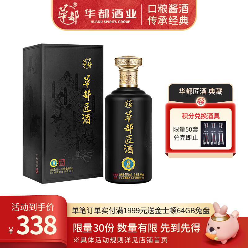 华都品牌白酒-价格走势与销量趋势分析|怎么查看白酒历史价格