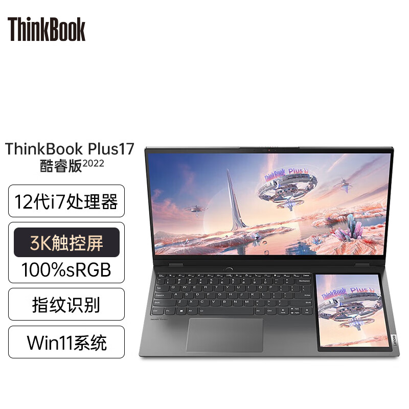 thinkpad thinkbook plus17 2022款 双屏轻薄本12代联想笔记本手提