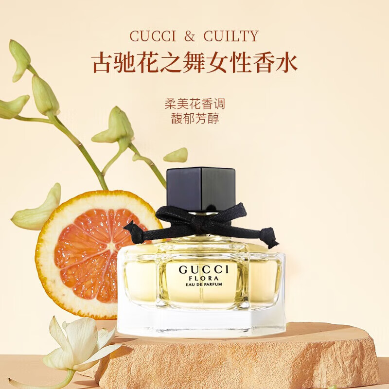 精致女士香水留香淡香氛送男友女友七夕礼物 【花之舞浓香水】75ml