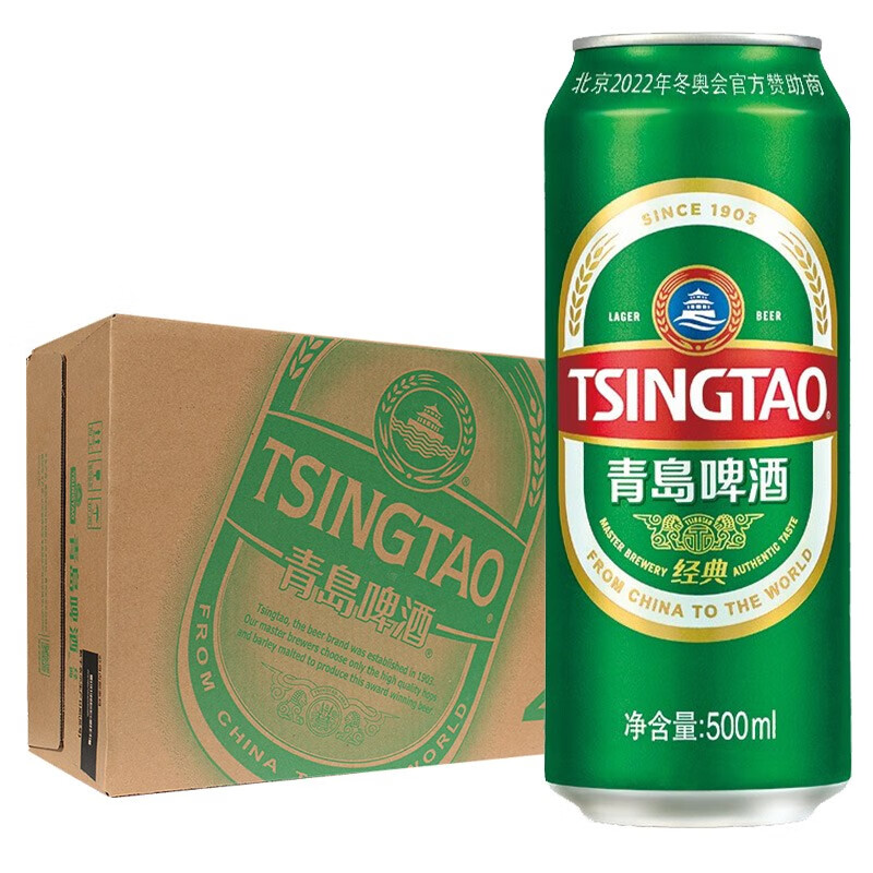 青岛啤酒（Tsingtao）经典10度500ml*24听 大罐整箱装 口感醇厚（新老包装随机发放）