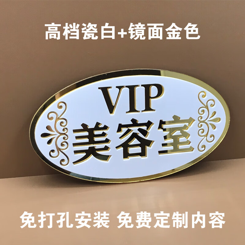 六月花  亚克力美容院门牌定制美容室包间房间名称轻奢工作室设计个性